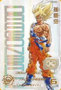 【ARS10+】孫悟空 あたるぞすっげぇぞ！ 完美品 ドラゴンボール 鑑定書付き ARS10+】孫悟空 あたるぞすっげぇぞ！ 完美品 ドラゴンボール