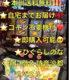 【送料無料】CRひぐらしのなく頃に～頂～BL-V【循環加工・台座付き】 Yahoo!オークション -「ひぐらしのなく頃に頂」の落札相場・落札価格