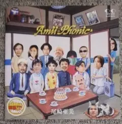 尾崎亜美　アミフォニック　Amii-Phonic