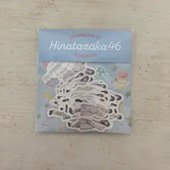 日向坂46 フレークシール