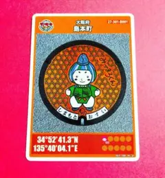 大阪府　島本町　マンホールカード　初期ロット 島本町マンホールカード配布再開！！ - 島本町ホームページ