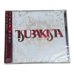 【TSUBAKISTA】 デビューミニアルバム ソウルバンド CD 邦楽 R&B
