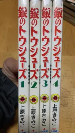 【中古】 銀のトゥシューズ ６/小学館/上原きみ子 中古】 銀のトゥシューズ 6/小学館/上原きみ子