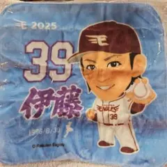 楽天イーグルス 伊藤裕季也選手 ミニタオル