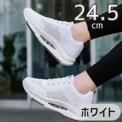 スニーカー ホワイト 24.5cm レディースウォーキングシューズ 厚底 靴