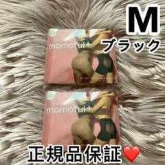 2枚未開封momoful＋モモフルプラス二分丈 ブラック Mサイズ正規品z30