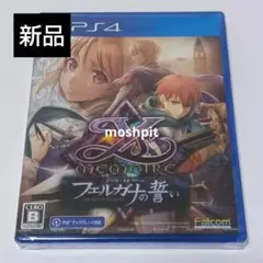 イース・メモワール　フェルガナの誓い　PS4