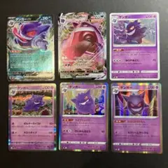 ゲンガー 6枚セットまとめ売り