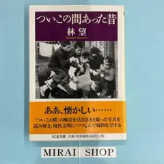 ついこの間あった昔　MB-01