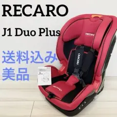 【極美品】RECARO レカロ J1 Duo Plus デュオプラス Amazon.co.jp: レカロ J1 Duo Plus チャイルドシート サムライ