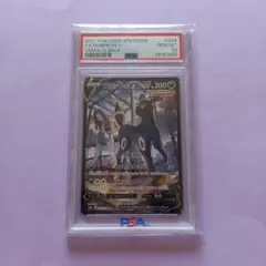 ポケモンカード　ブラッキーv csr psa10
