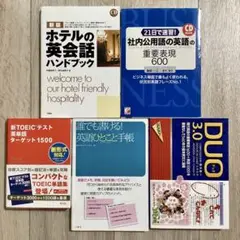 英語 参考書 セット