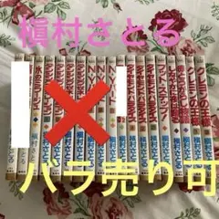 昭和レトロ　槇村さとる　9冊まとめうり