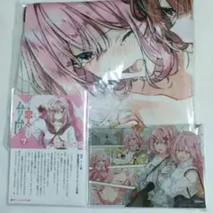 わたしが恋人になれるわけないじゃん7　メロンブックス限定版コンプリートセット