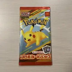 ポケモンカード マクドナルド ハッピーセット ポケカ　プロモカードパック