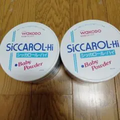 シッカロール ベビーパウダー