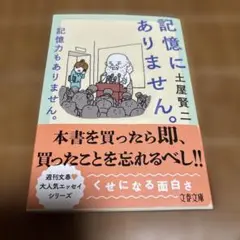 記憶にありません。記憶力もありません。