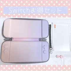 SALE‼️任天堂Switchお得セット⭐️スイッチキャリングケース ピンクパープル