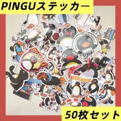 新品　ステッカー　ピングー　PINGU ペンギン　シール　50枚入り　大容量