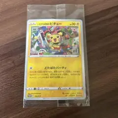 いたずら好きのピチュー