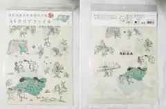 ♪◆静岡◆鳥獣戯画日本全国巡り旅　静岡編　A4クリアファイル