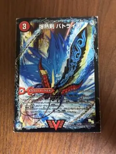デュエルマスターズ　バトライ刃　初期　バトライ武神　1枚