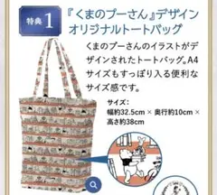 アシェット　ディズニー ミニブックコレクション　定期購読特典
