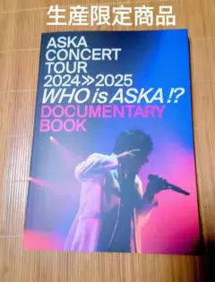ASKA CONCERT TOUR 2024≫2025 ドキュメンタリーブック