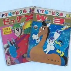 2025年最新】虫プロ 絵本の人気アイテム - メルカリ