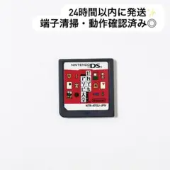 だれでもアソビ大全 DS ソフト