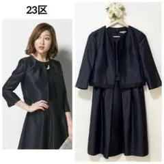新品同様 23区 バックサテンシャンタン ジャケット ワンピース セットアップ