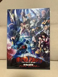 僕のヒーローアカデミア ヒロステ パンフレット