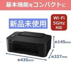 TS3730 プリンター スキャナ コピー機 複合機 本体 CANON pxx