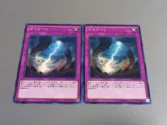 タイフーン ★ ノーマル ★ 遊戯王