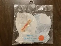 コットン100% ミトン 2個セット