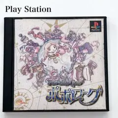 Play Station ソフト PS1 ポポローグ PoPoRoGue ソニー