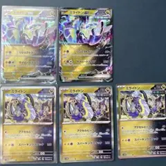 ミライドンex & 通常カードセット