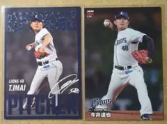 今井 達也 48 埼玉西武ライオンズ プロ野球チップスカード 2025