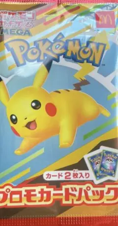 ピカチュウ　マクドナルドコラボパック　10パックセット　マック