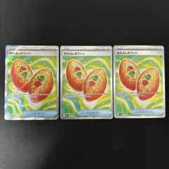 ポケモンカード　なかよしポフィン　sr 3枚