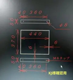 KJ様確認用です！