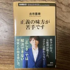 正義の味方が苦手です