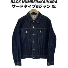 ●古着 BACK NUMBER カイハラ サードタイプデニムジャケット XL