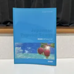 Japanese Populer Songs 現在入手困難