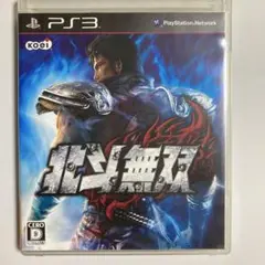 北斗無双