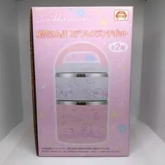 【匿名配送】すみっコぐらし　星空さんぽ　ステンレスランチポット