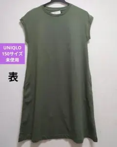 UNIQLO ノースリーブワンピース 150サイズ カーキー　未使用