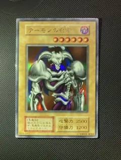 【極美品】デーモンの召喚 初期②