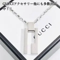 【超美品】GUCCI スマートG ネックレス 男女兼用 シルバー925