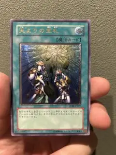 遊戯王OCG 天よりの宝札 レリーフ
